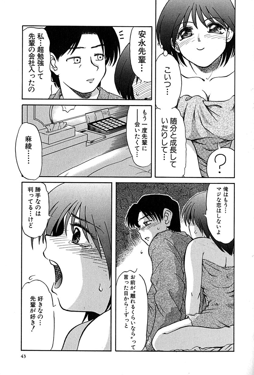 [ましみゆき] アンダーライン