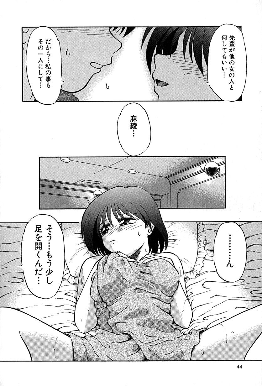 [ましみゆき] アンダーライン