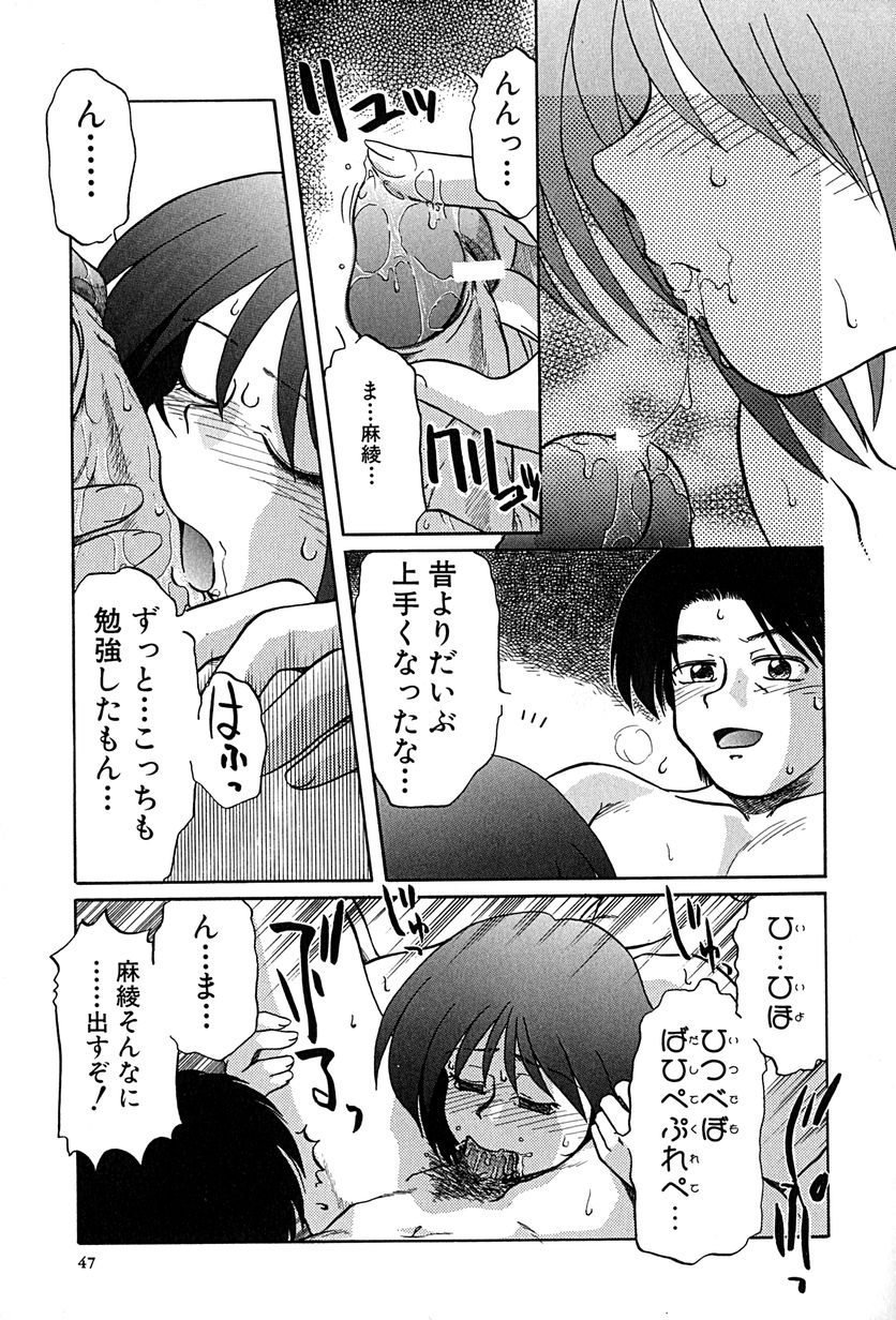 [ましみゆき] アンダーライン