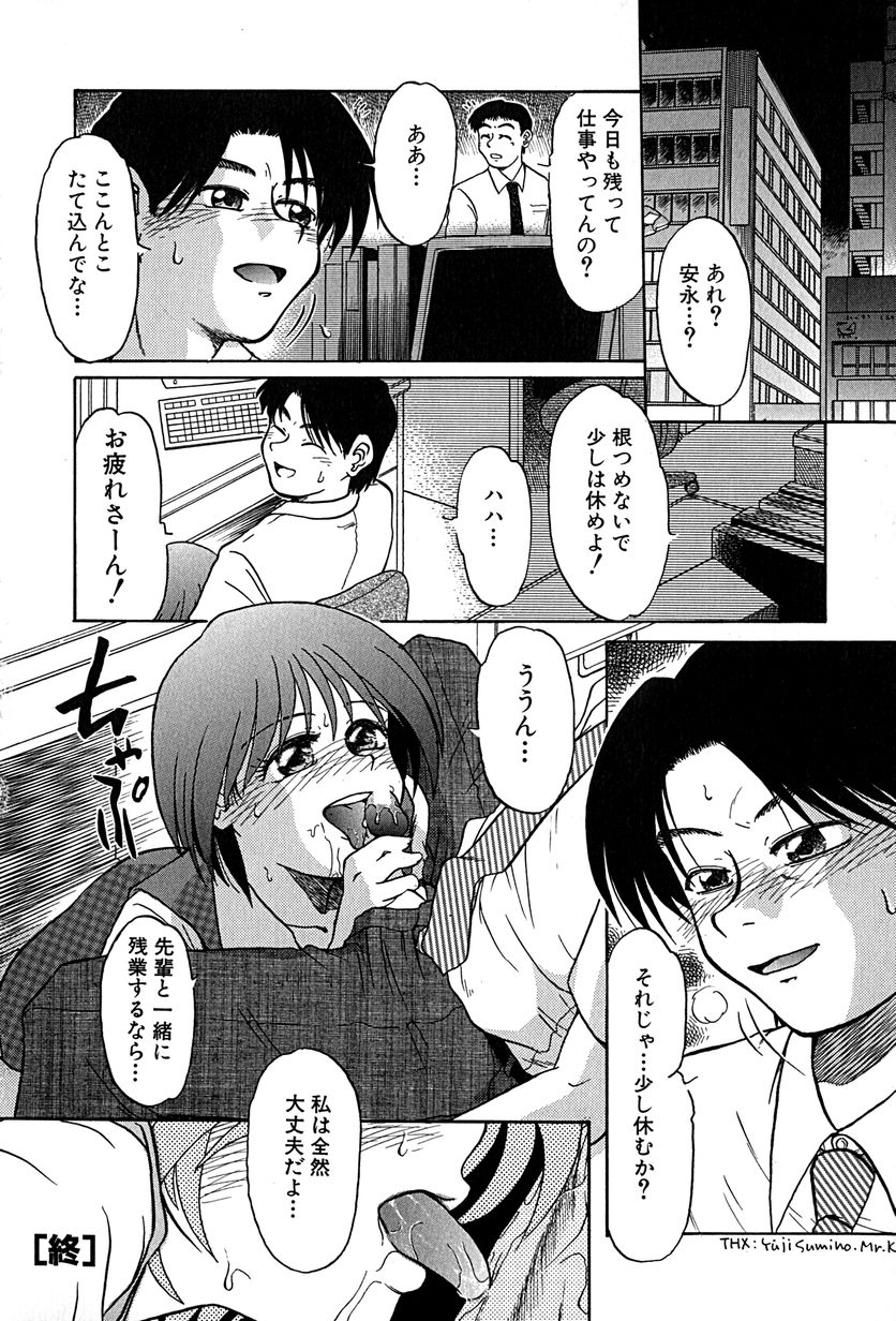 [ましみゆき] アンダーライン