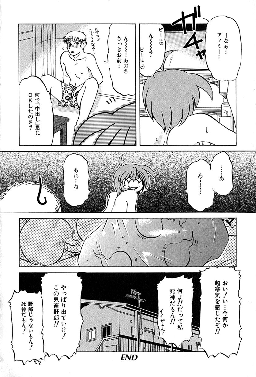 [ましみゆき] アンダーライン