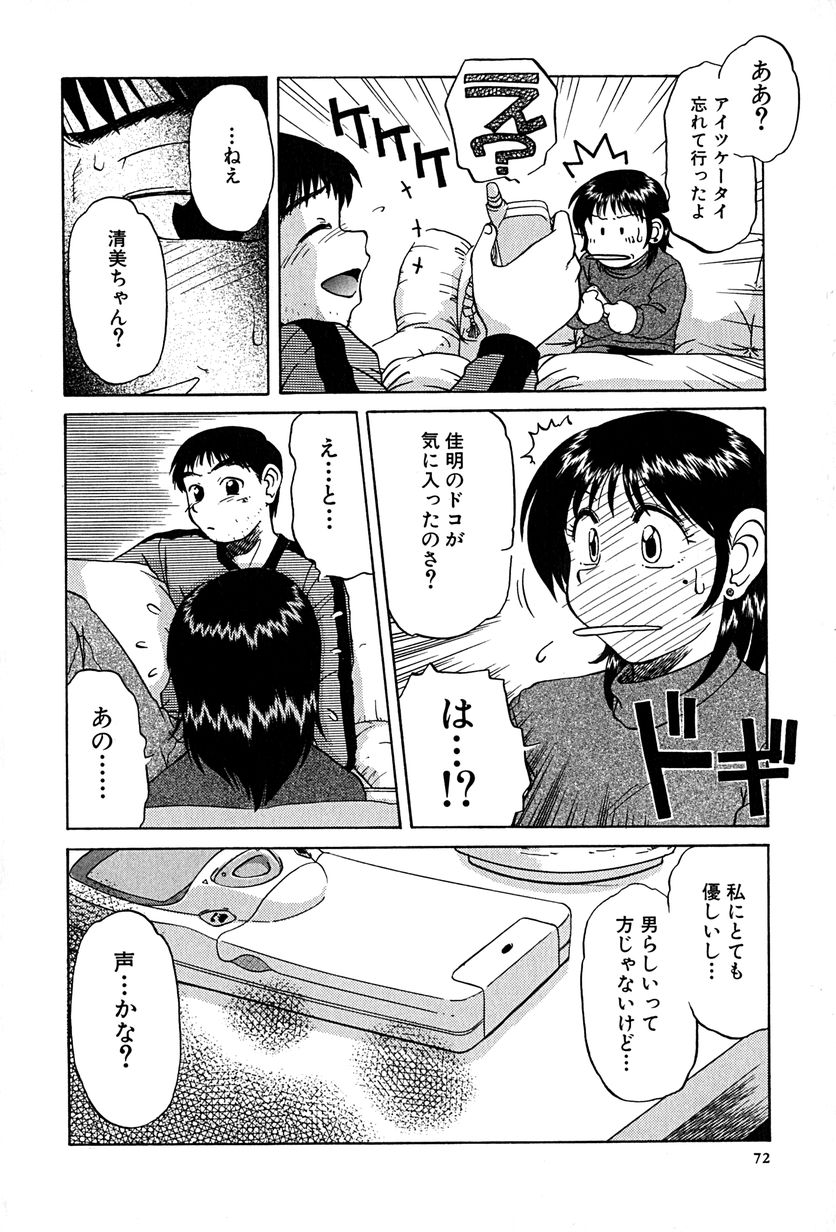 [ましみゆき] アンダーライン