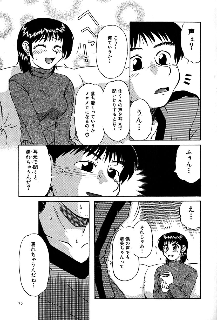 [ましみゆき] アンダーライン