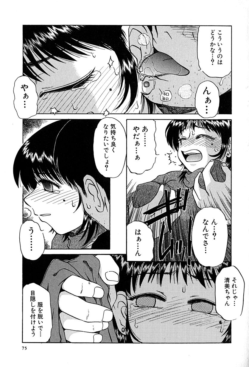 [ましみゆき] アンダーライン