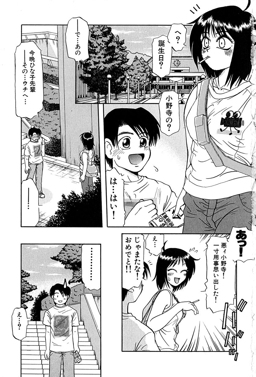 [ましみゆき] アンダーライン