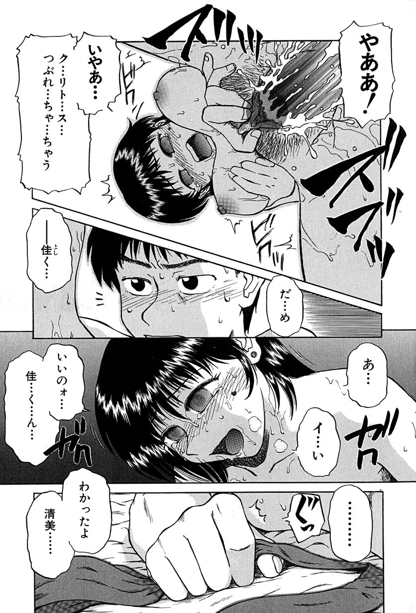 [ましみゆき] アンダーライン