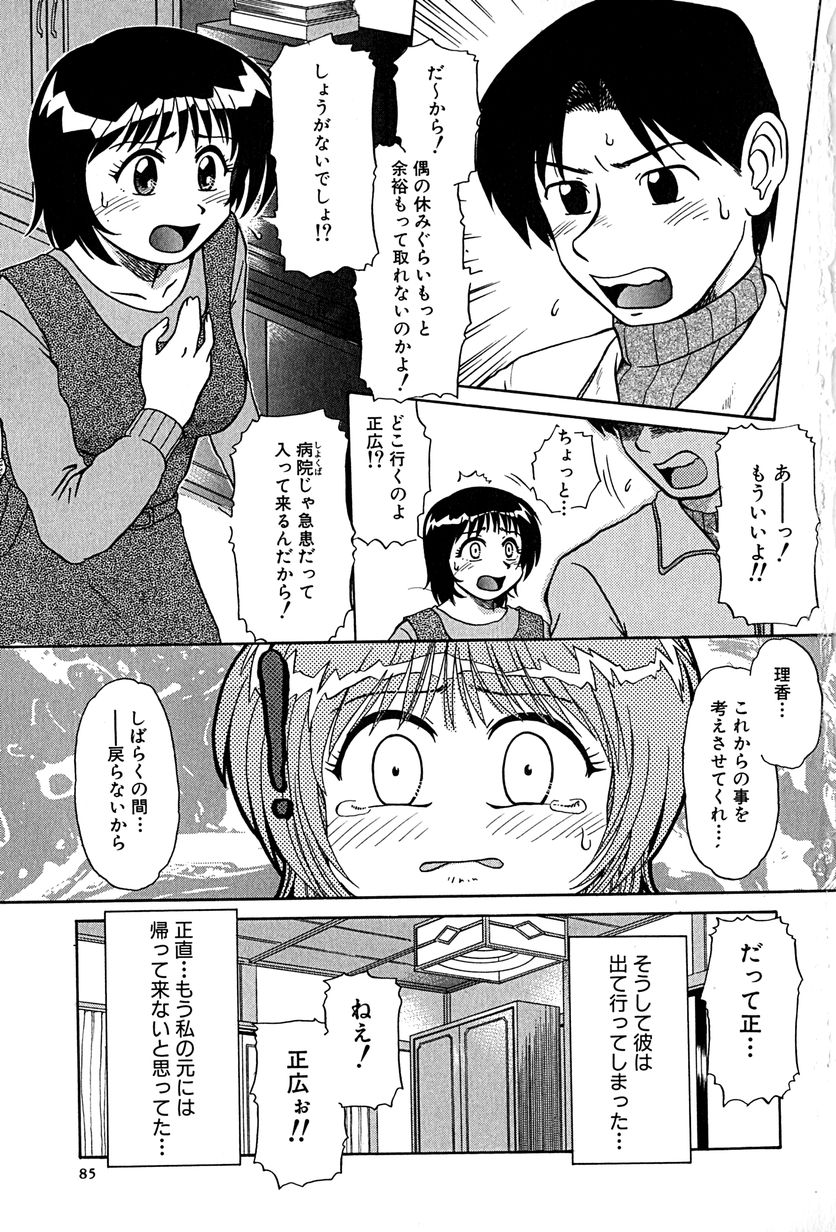 [ましみゆき] アンダーライン