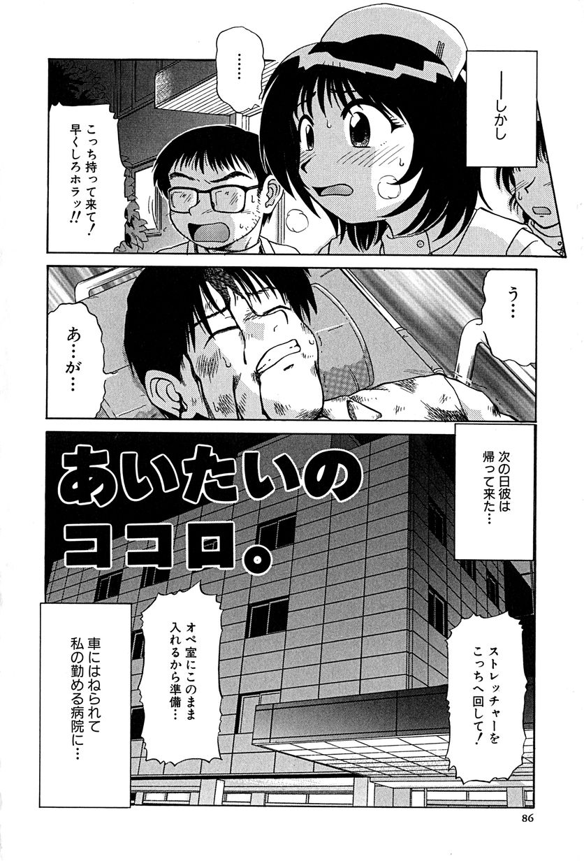 [ましみゆき] アンダーライン