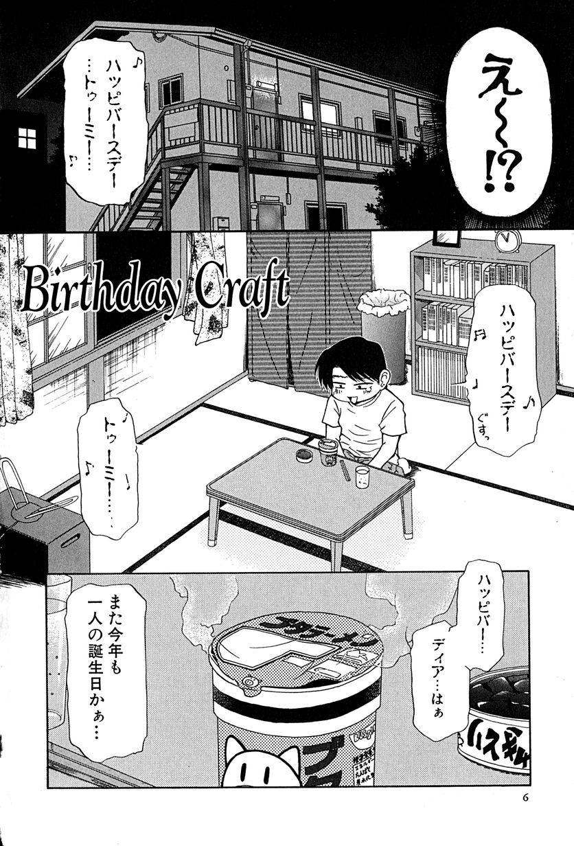 [ましみゆき] アンダーライン