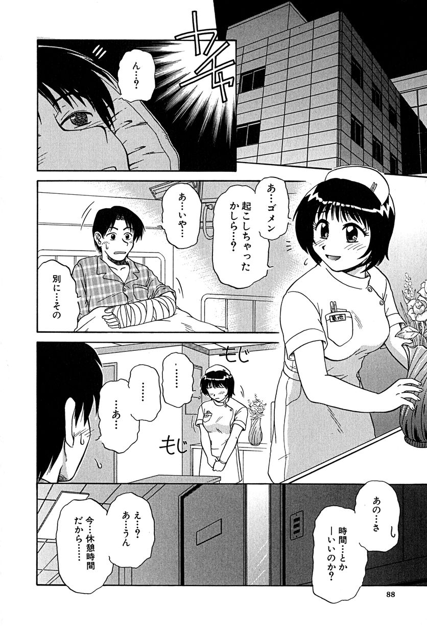 [ましみゆき] アンダーライン