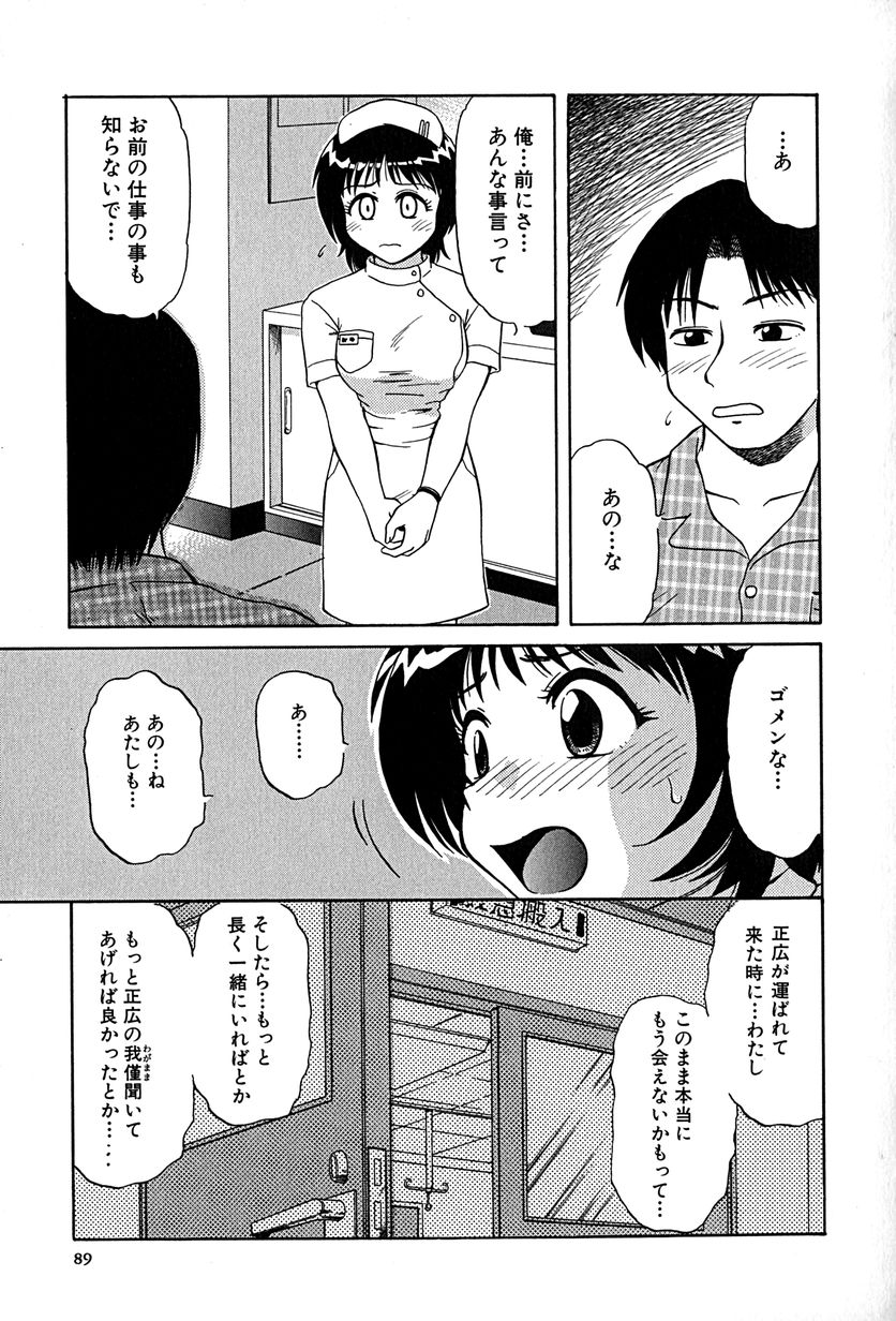 [ましみゆき] アンダーライン