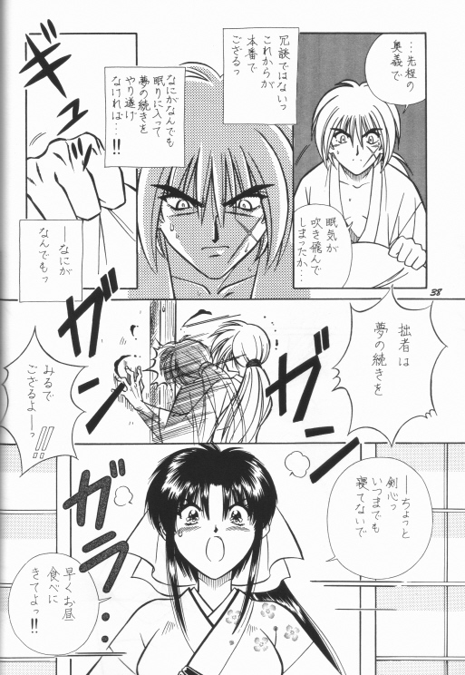 【高のツメでいこう】緋村剣心（るろうに剣心）