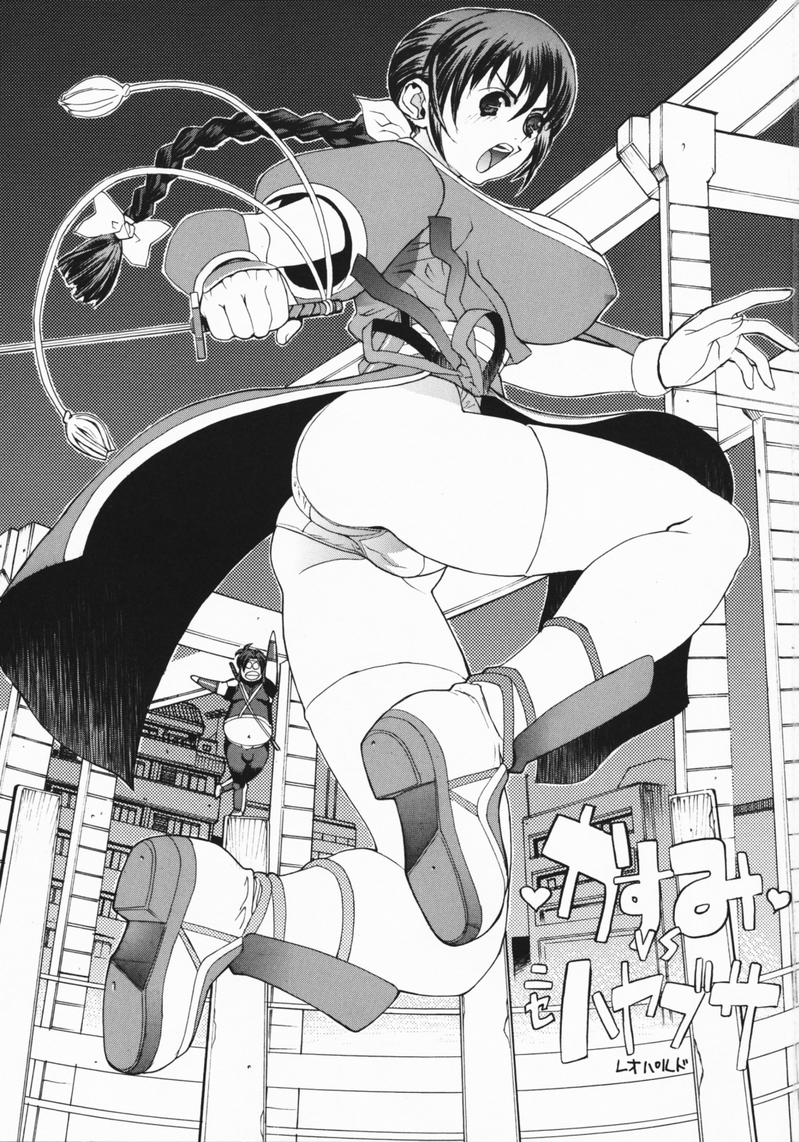 (C70) [ドレポール (レオパルド)] レオパル本総集片 (よろず)