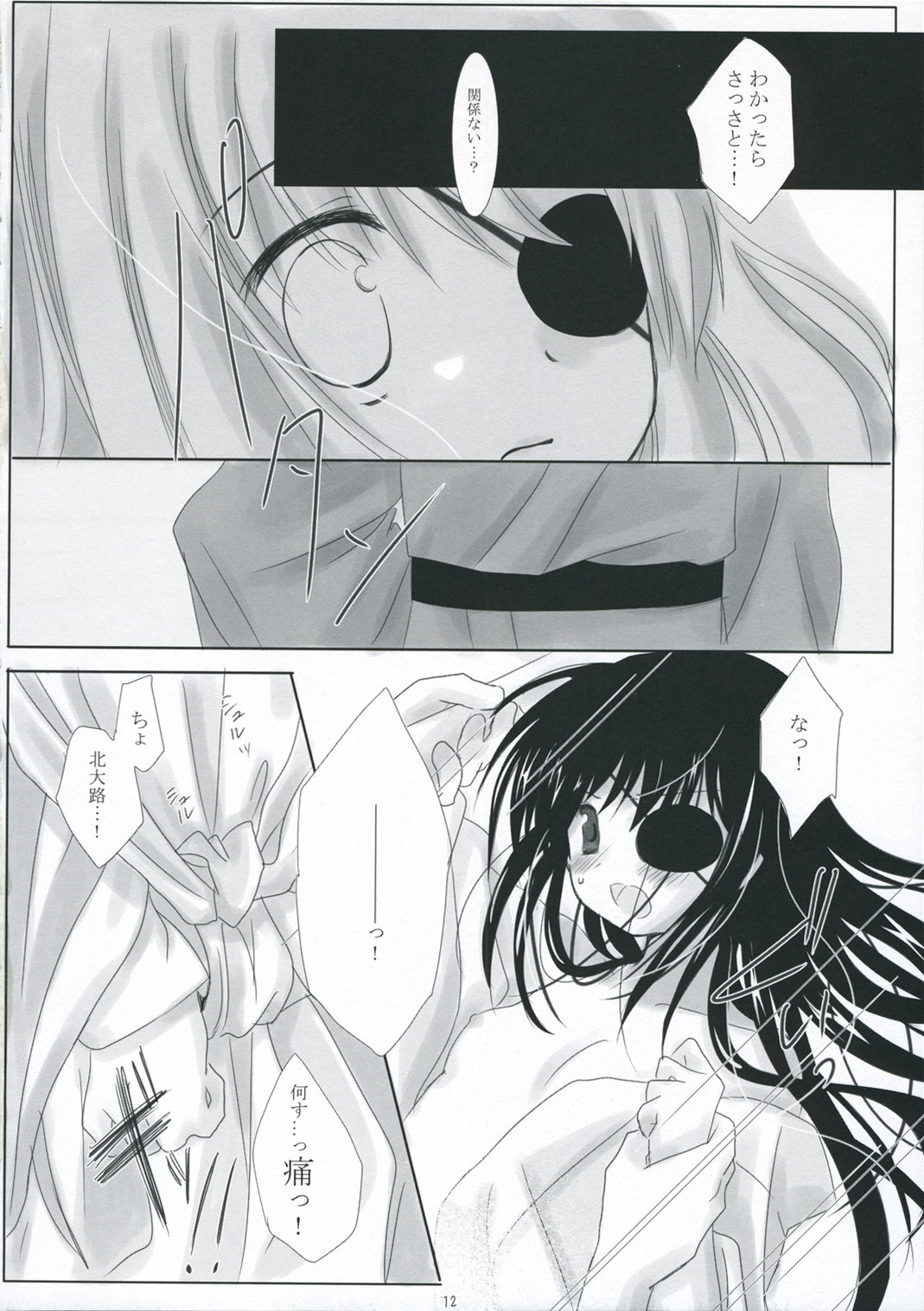 (C71) [いちごさいず (なつめえり)] 僕のものになればいいのに (銀魂)