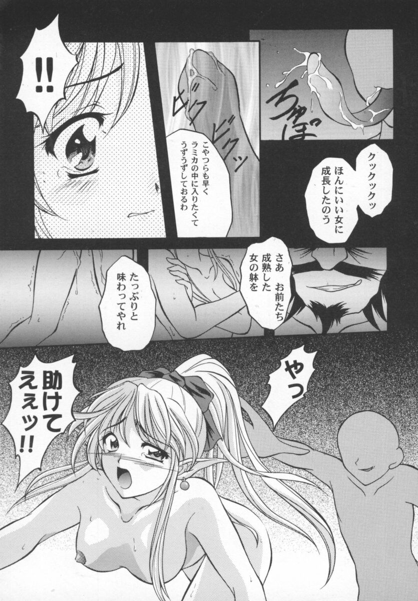 [美少女コミックアンソロジー] ガールパレード 2000 4