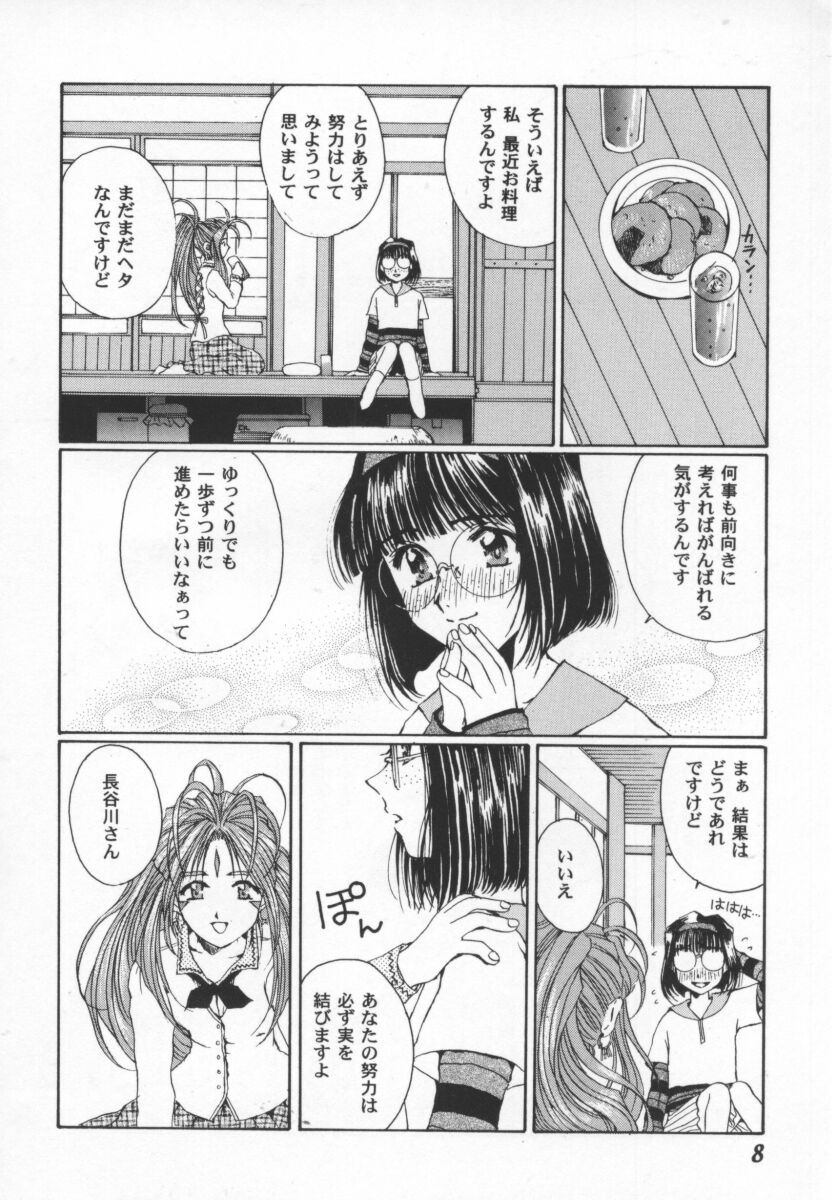 [美少女コミックアンソロジー] ガールパレード 2000 4