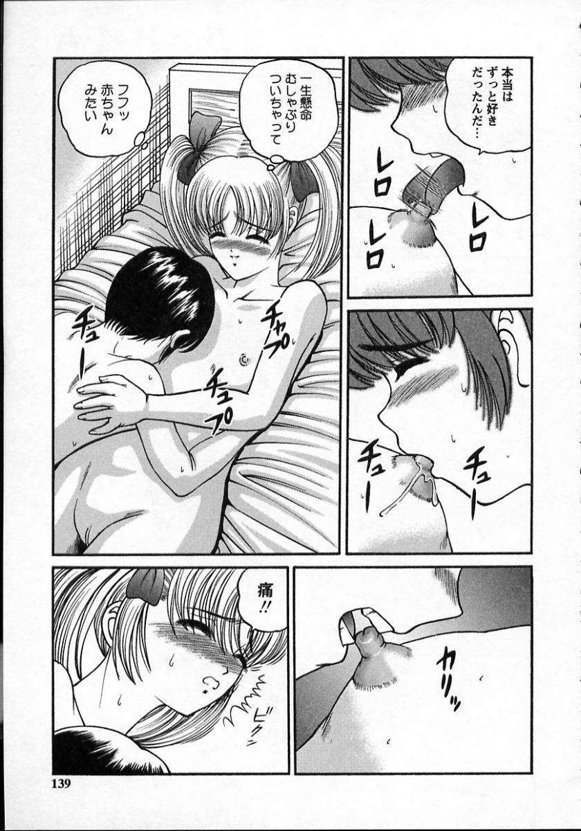 [SHION] 強姦隷嬢・A