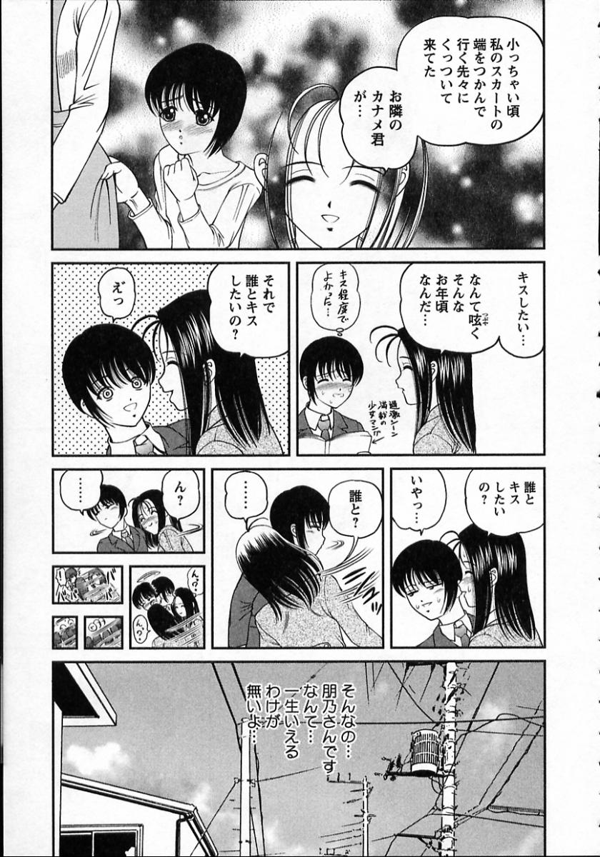 [SHION] 強姦隷嬢・A