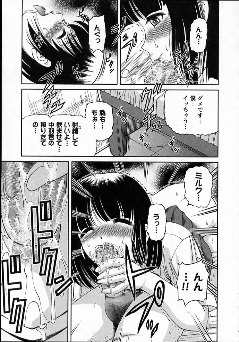 [SHION] 強姦隷嬢・A