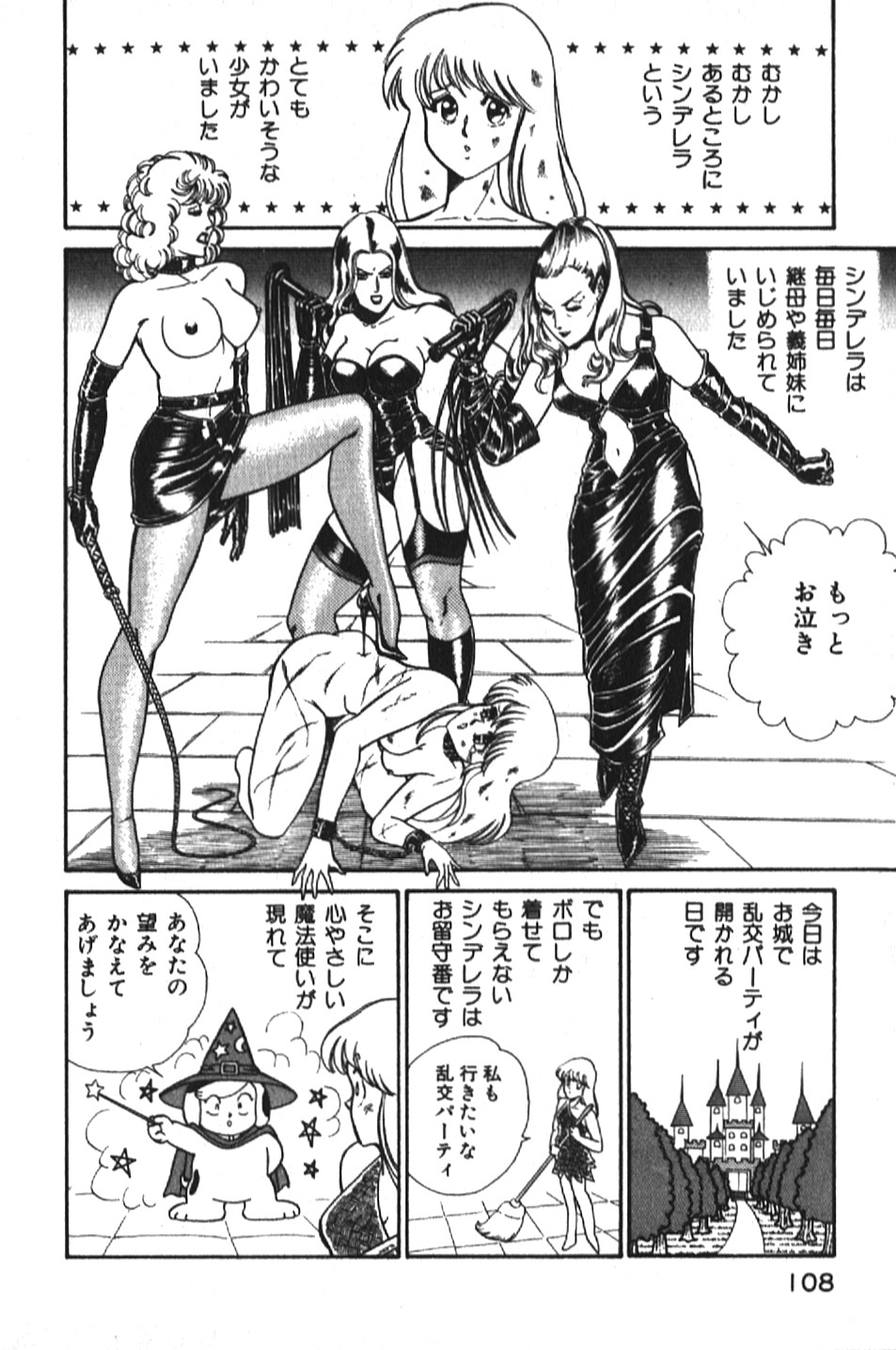 [乾はるか] お元気クリニック1