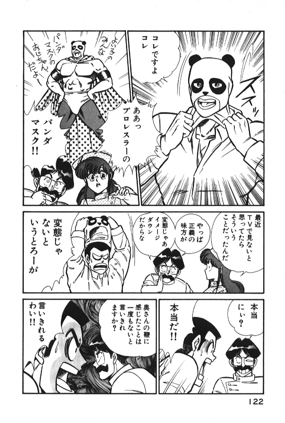 [乾はるか] お元気クリニック1