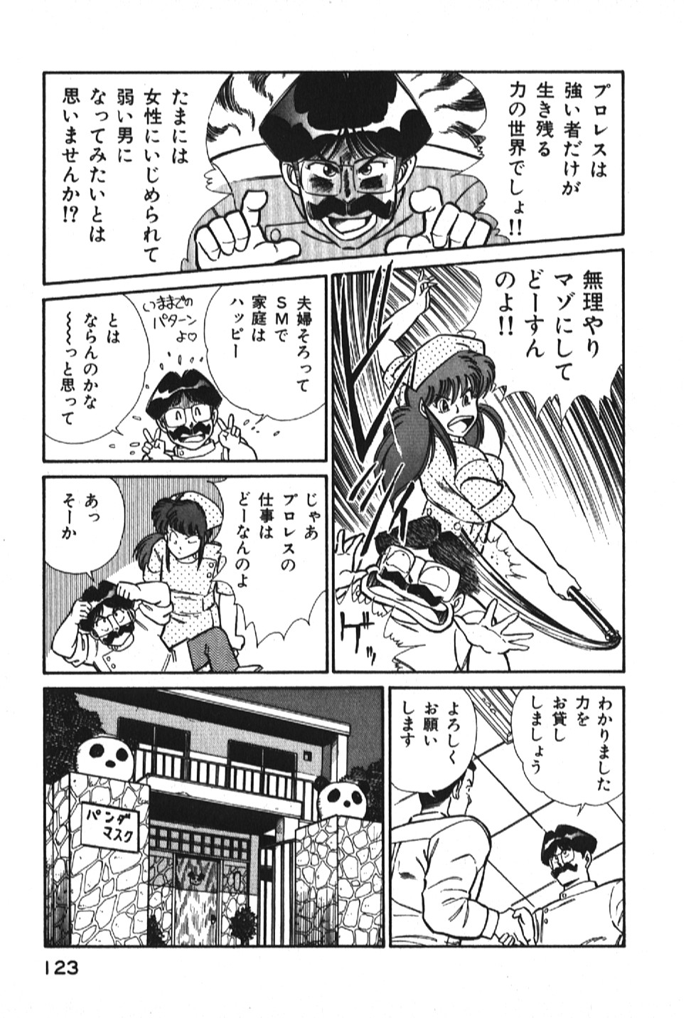 [乾はるか] お元気クリニック1