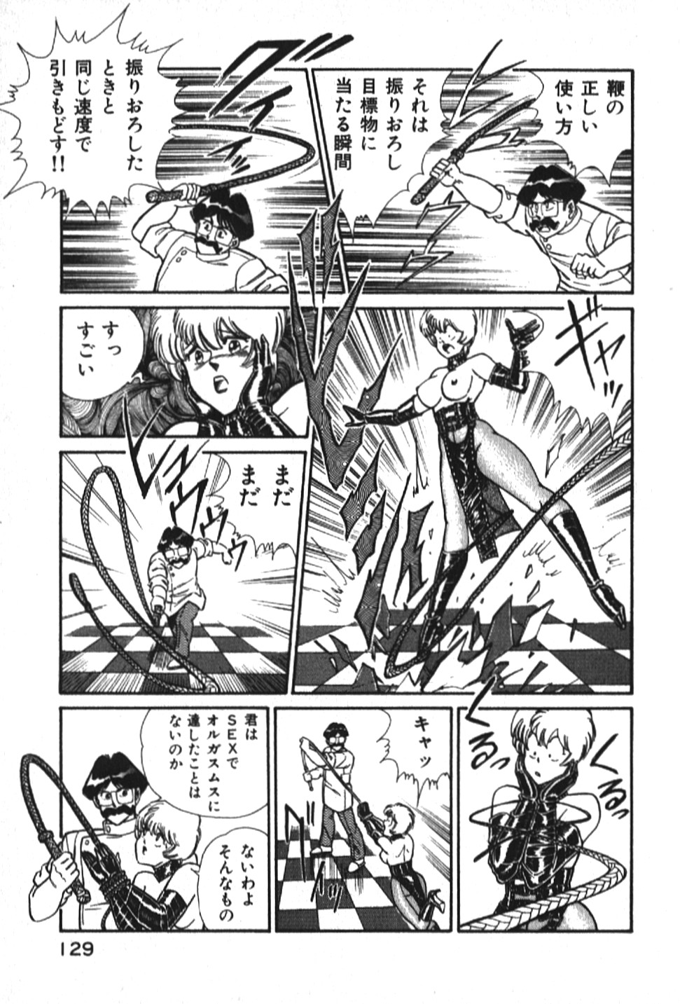 [乾はるか] お元気クリニック1