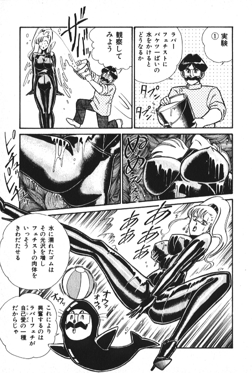 [乾はるか] お元気クリニック1