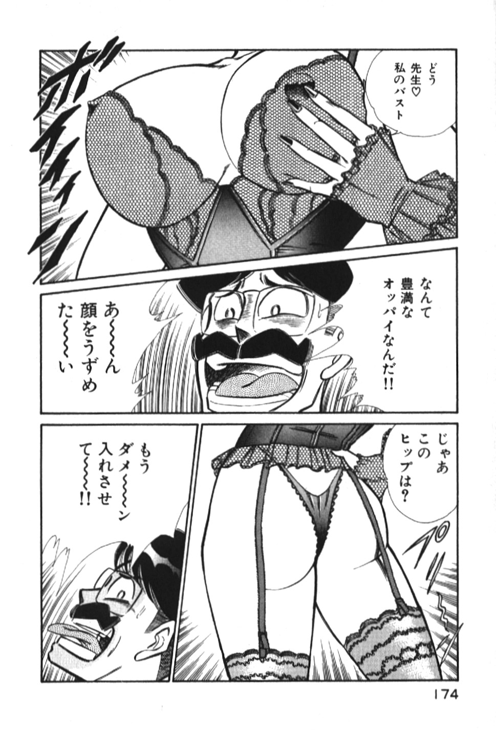 [乾はるか] お元気クリニック1