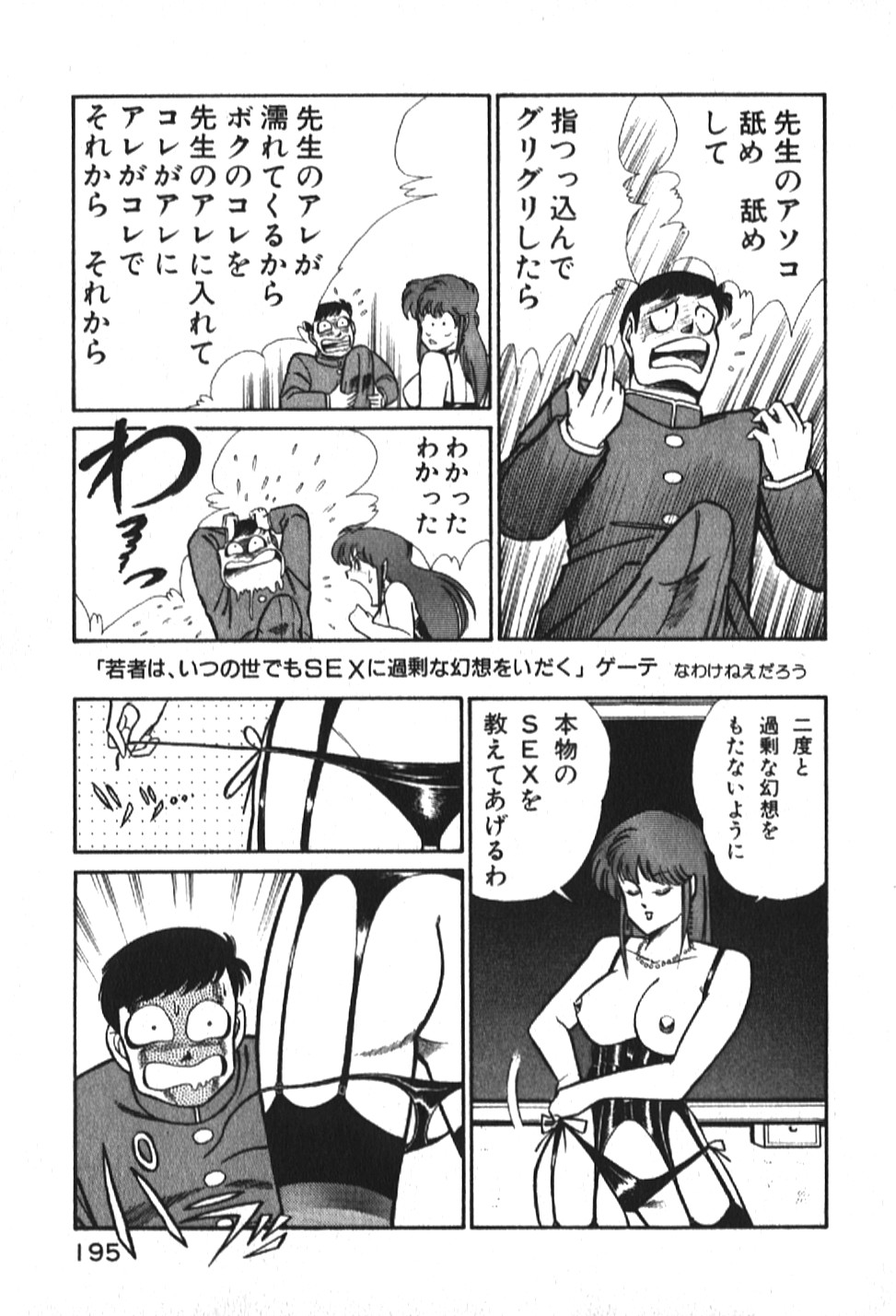 [乾はるか] お元気クリニック1