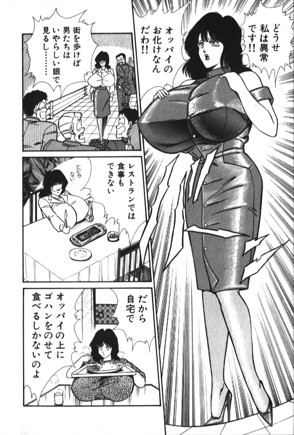 [乾はるか] お元気クリニック1