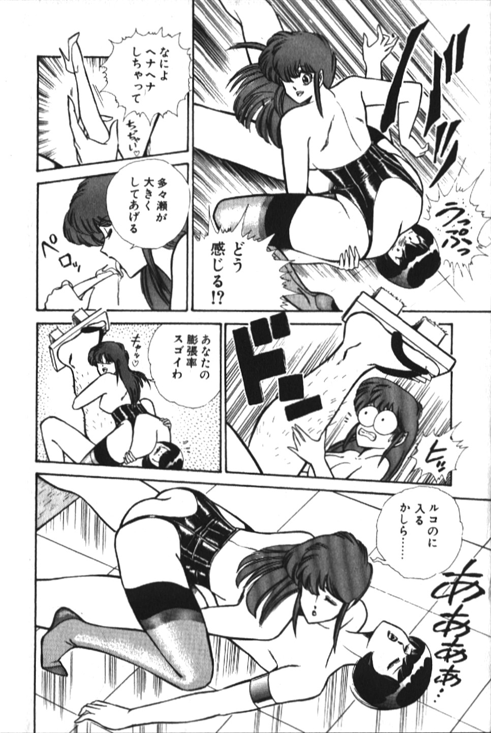 [乾はるか] お元気クリニック1