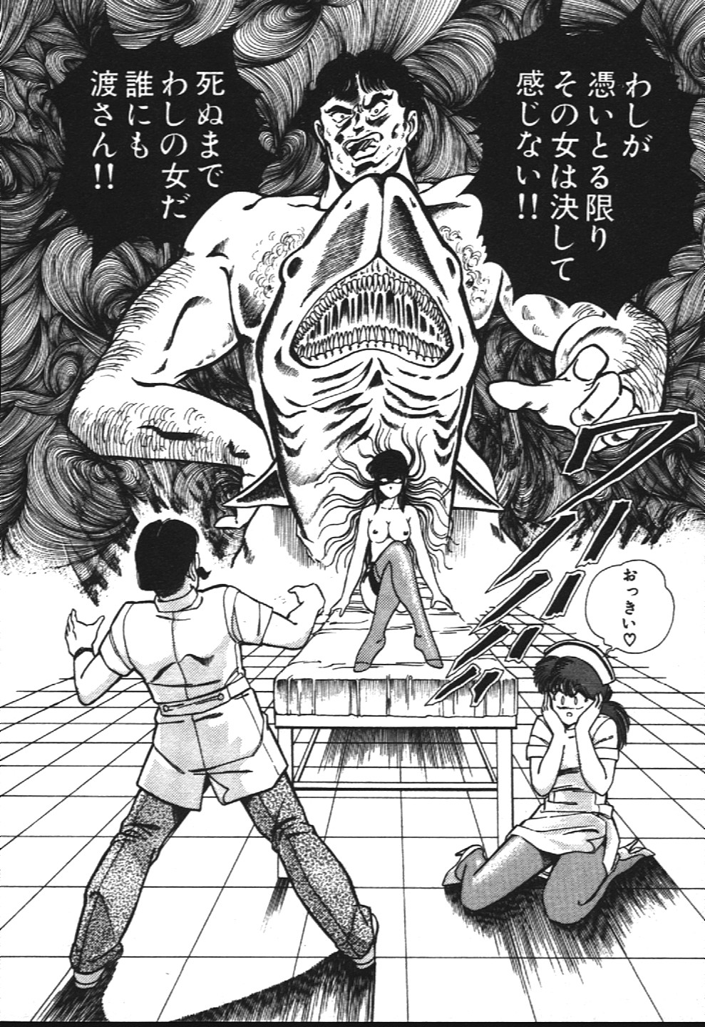 [乾はるか] お元気クリニック1