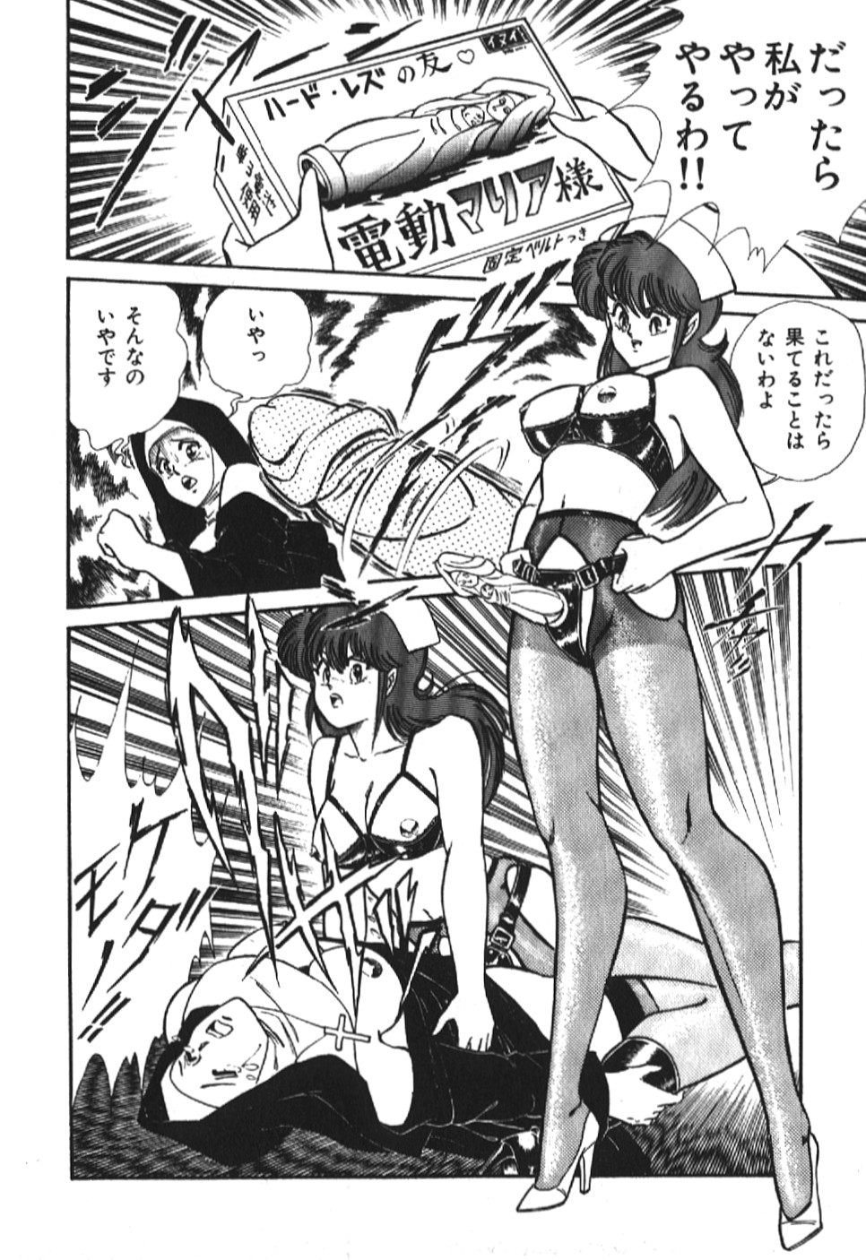 [乾はるか] お元気クリニック1