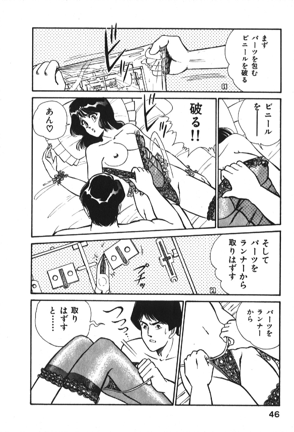 [乾はるか] お元気クリニック1