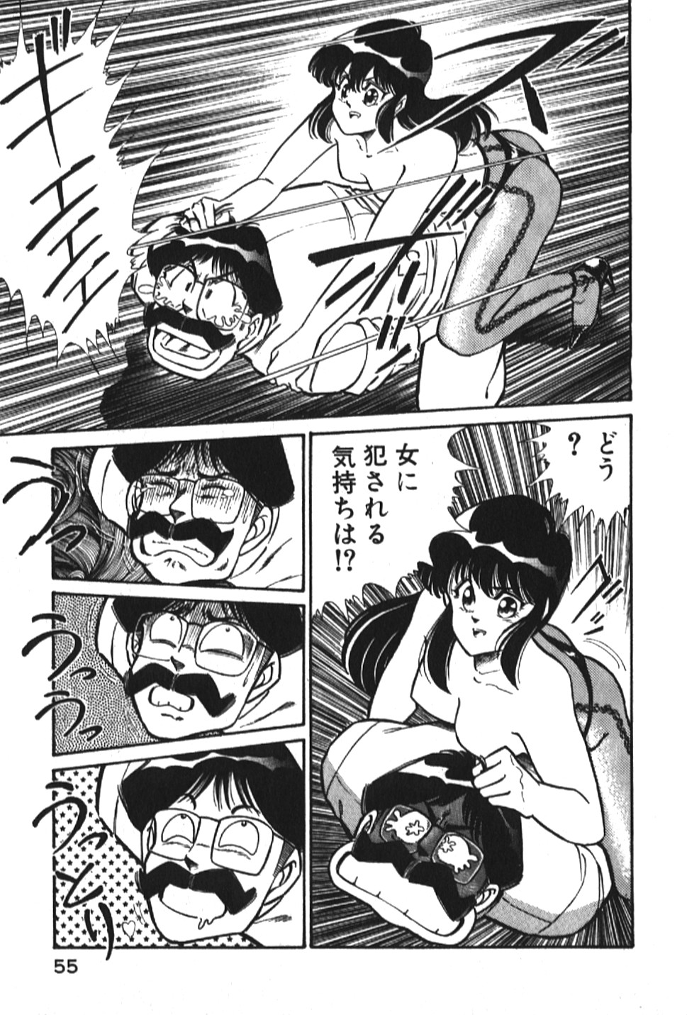 [乾はるか] お元気クリニック1