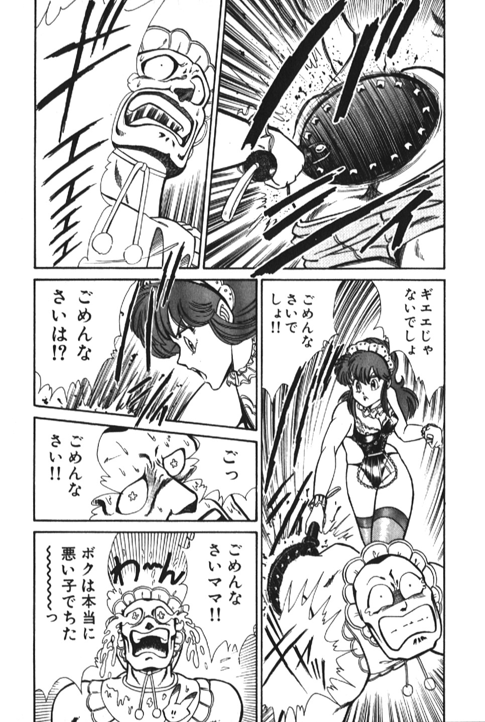 [乾はるか] お元気クリニック1