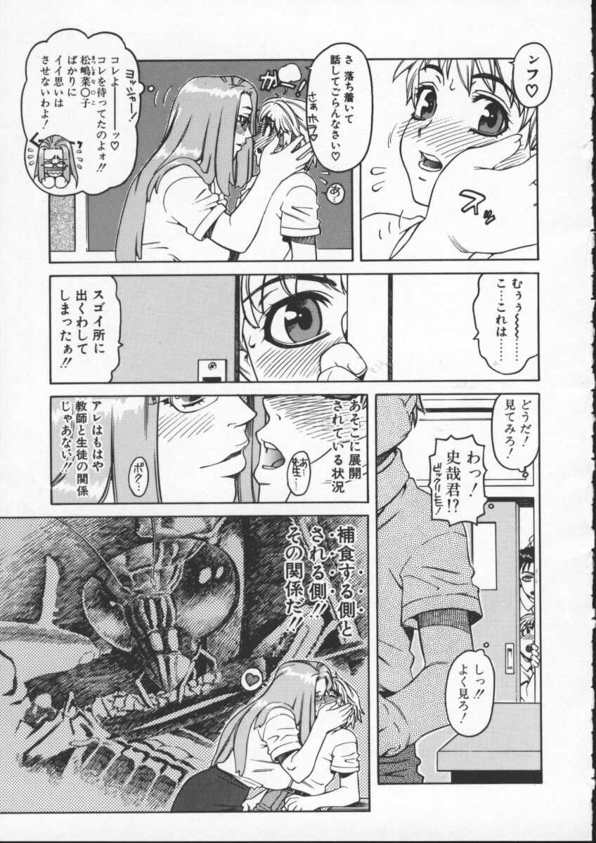 [ひぢりれい] アブナイ悦子先生