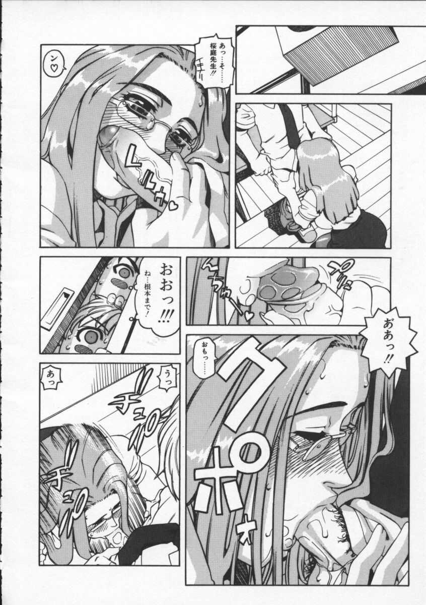 [ひぢりれい] アブナイ悦子先生