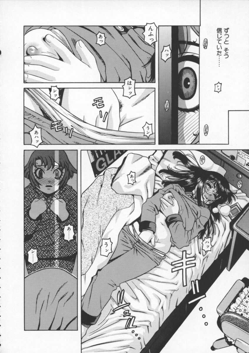 [ひぢりれい] アブナイ悦子先生