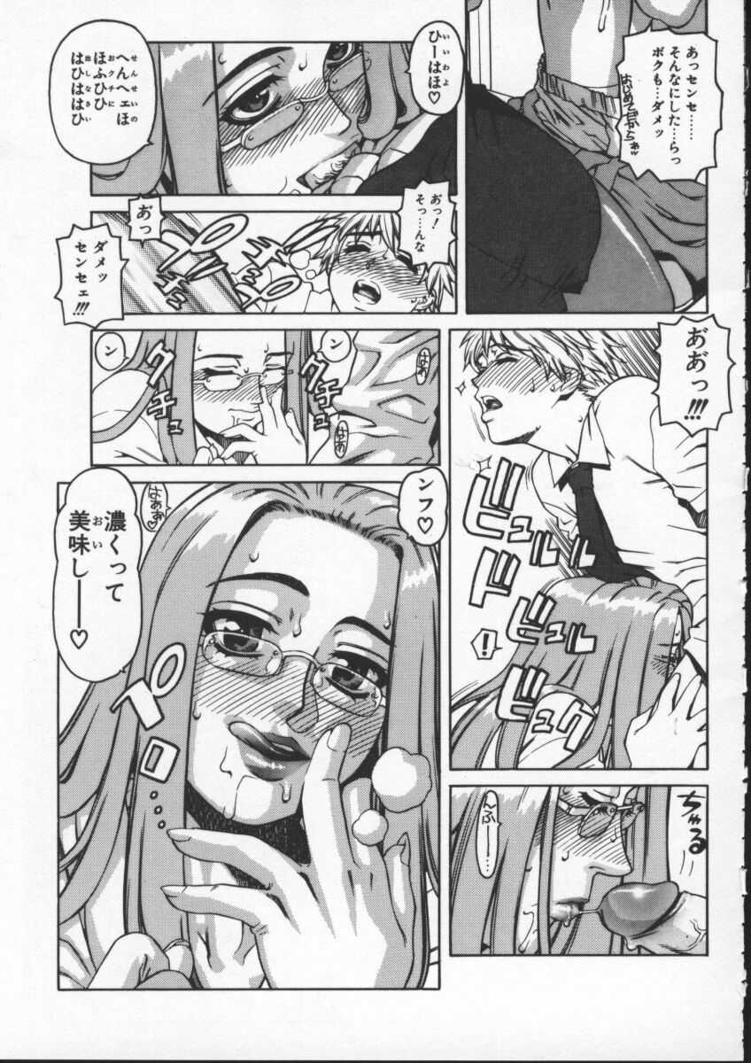 [ひぢりれい] アブナイ悦子先生