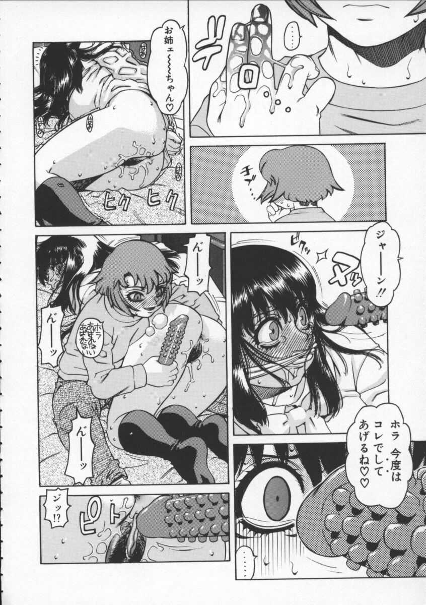 [ひぢりれい] アブナイ悦子先生