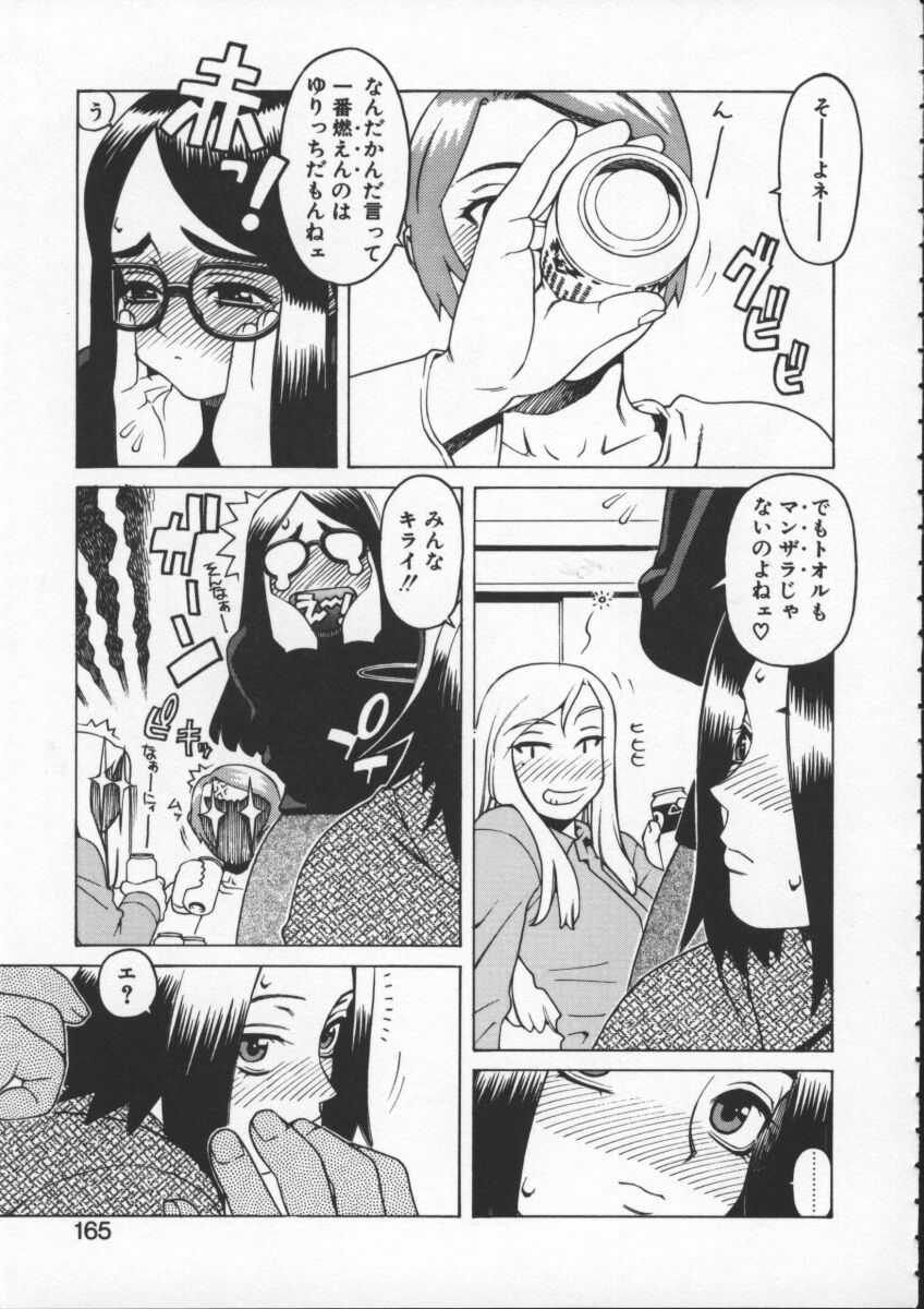 [ひぢりれい] アブナイ悦子先生