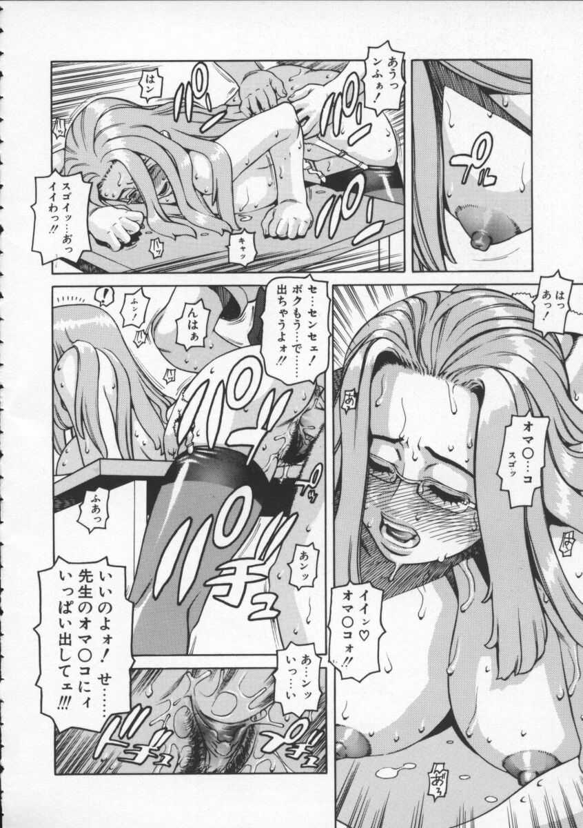 [ひぢりれい] アブナイ悦子先生