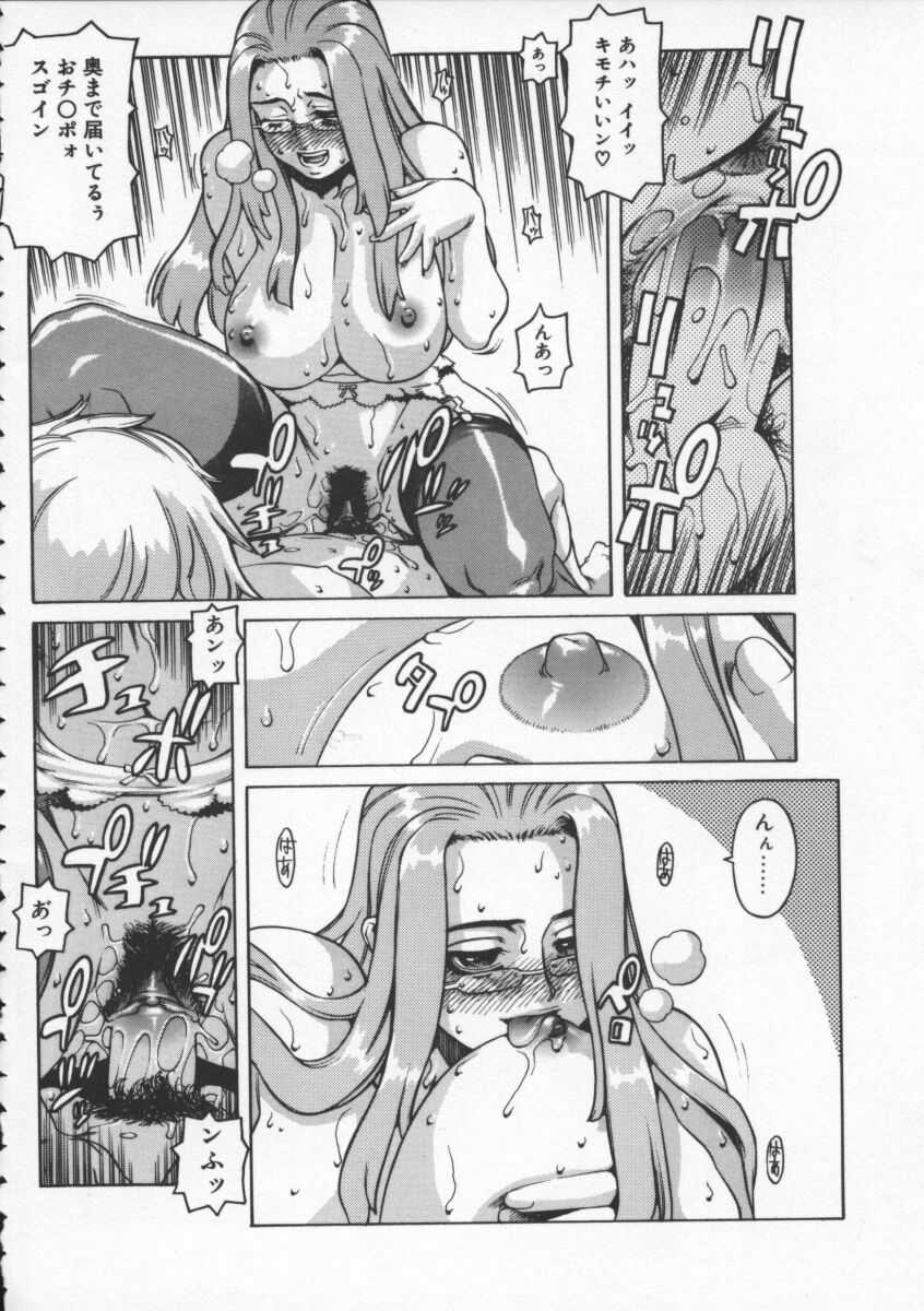 [ひぢりれい] アブナイ悦子先生