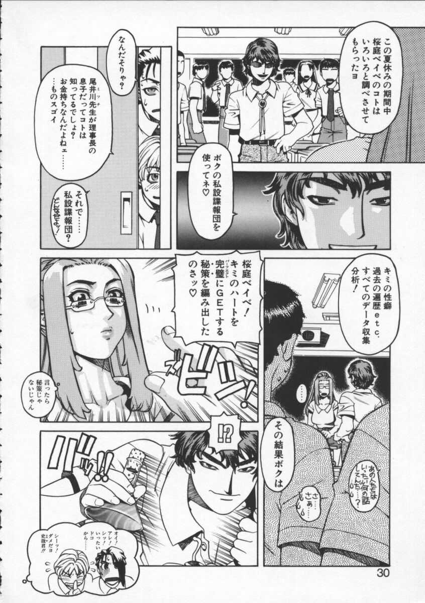 [ひぢりれい] アブナイ悦子先生