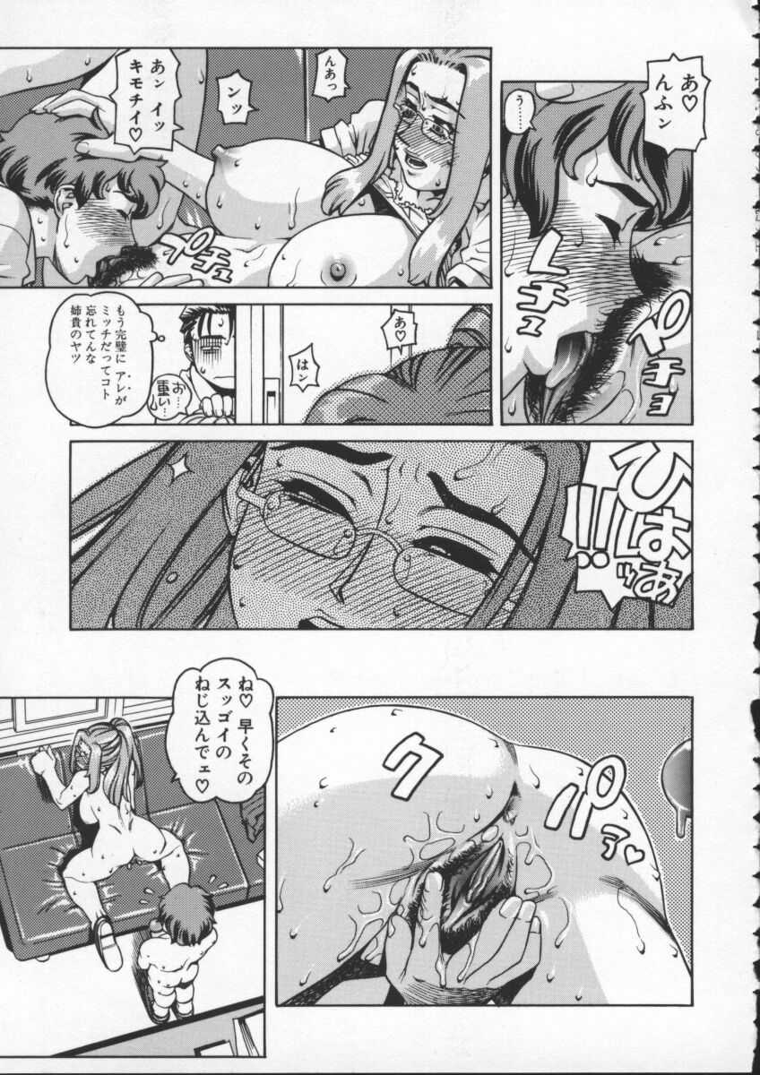 [ひぢりれい] アブナイ悦子先生