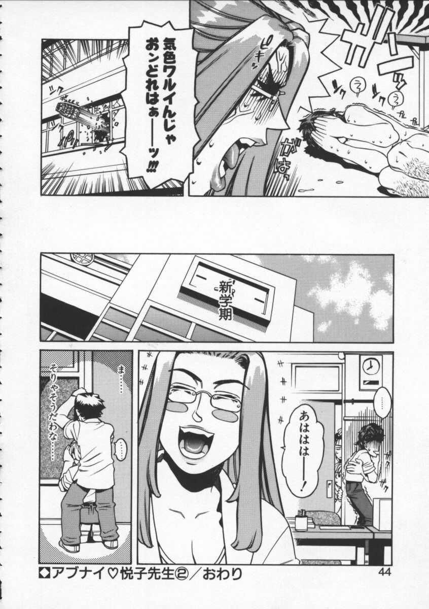 [ひぢりれい] アブナイ悦子先生