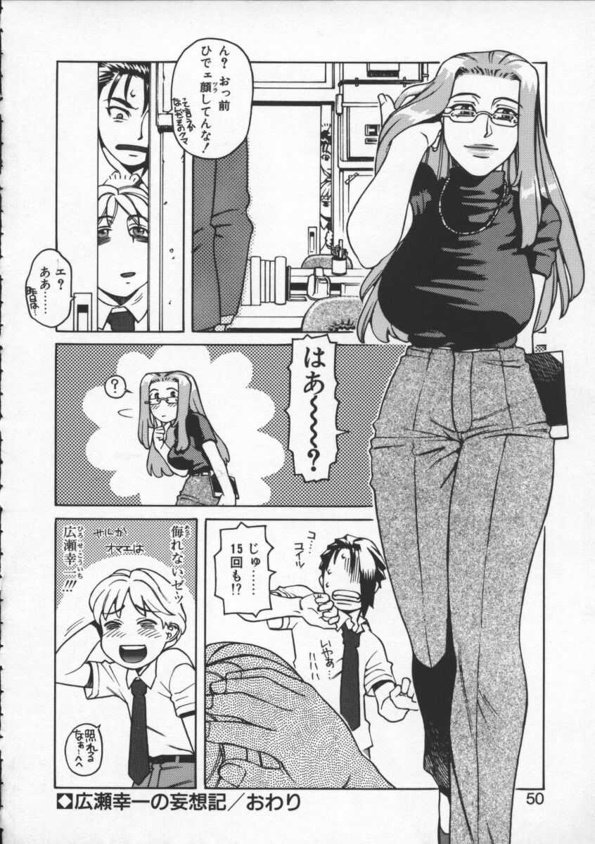 [ひぢりれい] アブナイ悦子先生