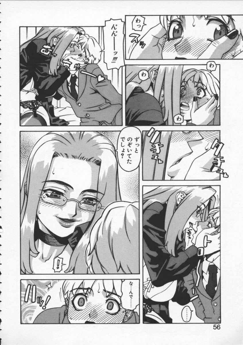 [ひぢりれい] アブナイ悦子先生